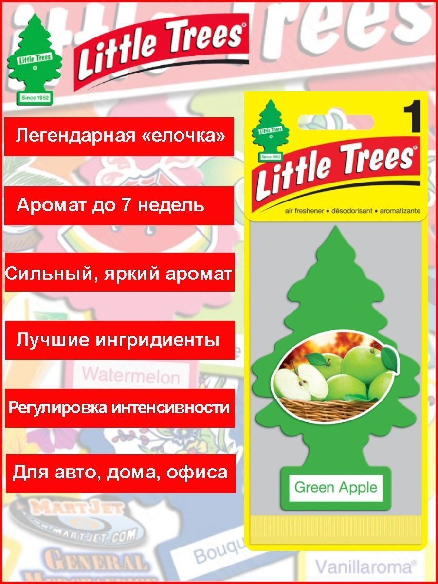 Ароматизатор в машину LITTLE TREES U1P-10316-RUSS Зеленое яблоко 383₽