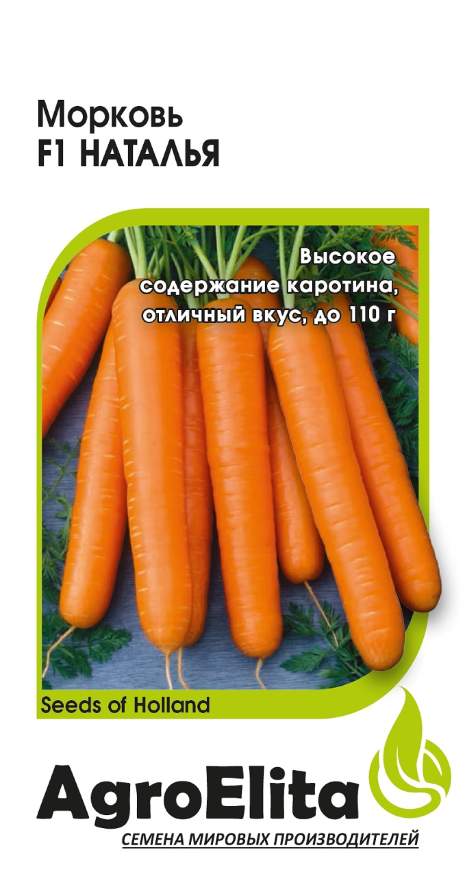 

Семена. Морковь "Наталья F1" (вес: 0.3 г)