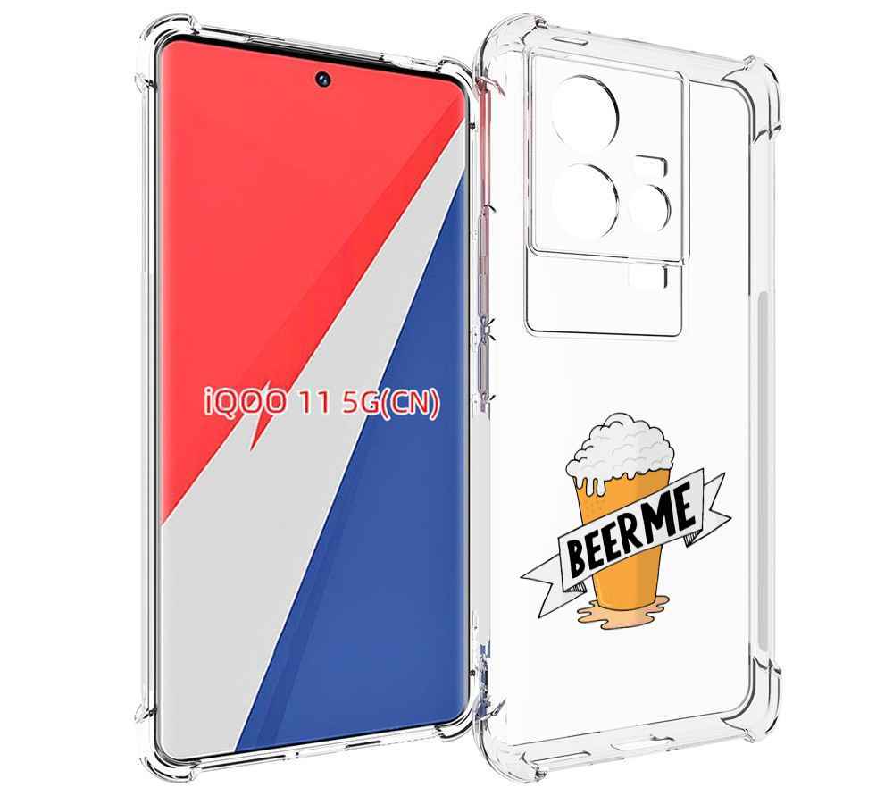 

Чехол MyPads Beer-me для Vivo iQOO 11, Прозрачный, Tocco