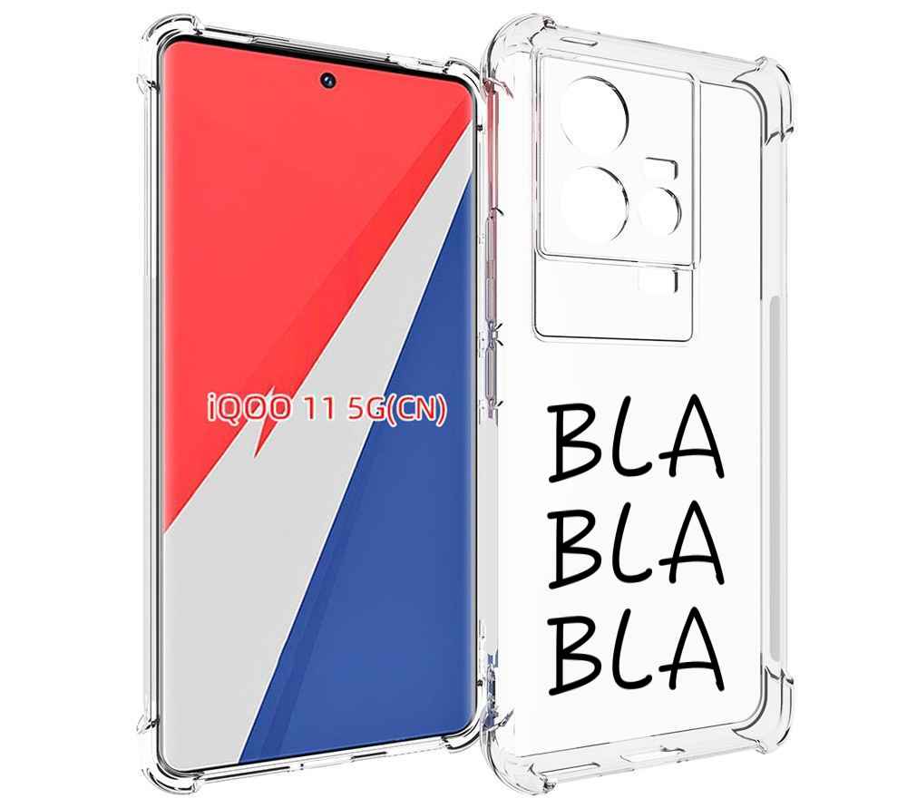 

Чехол MyPads Bla-Bla для Vivo iQOO 11, Прозрачный, Tocco