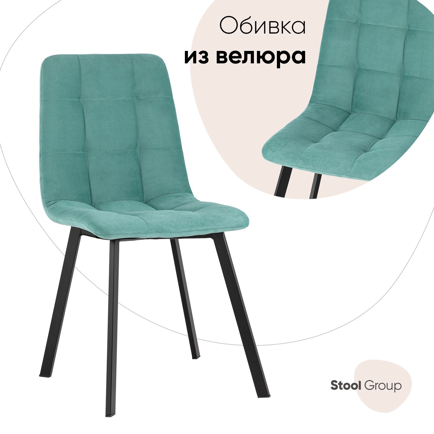 фото Стул oliver square велюр мятный stool group