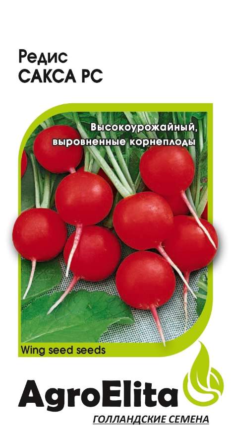 

Семена. Редис "Сакса РС", Винг Сид (вес: 2 г)