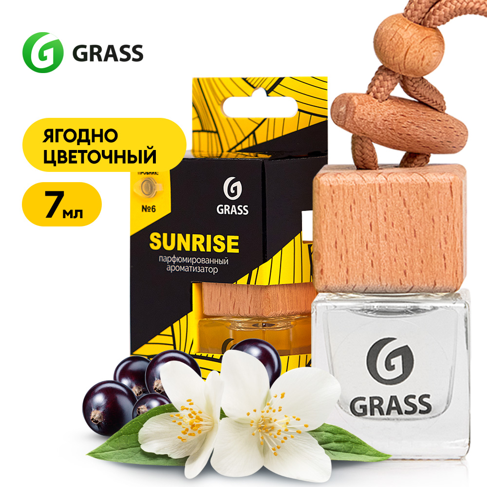 

Ароматизатор для автомобиля GRASS SUNRISE №6 ягодно цветочный 7 мл, Коричневый, Ароматизатор для автомобиля