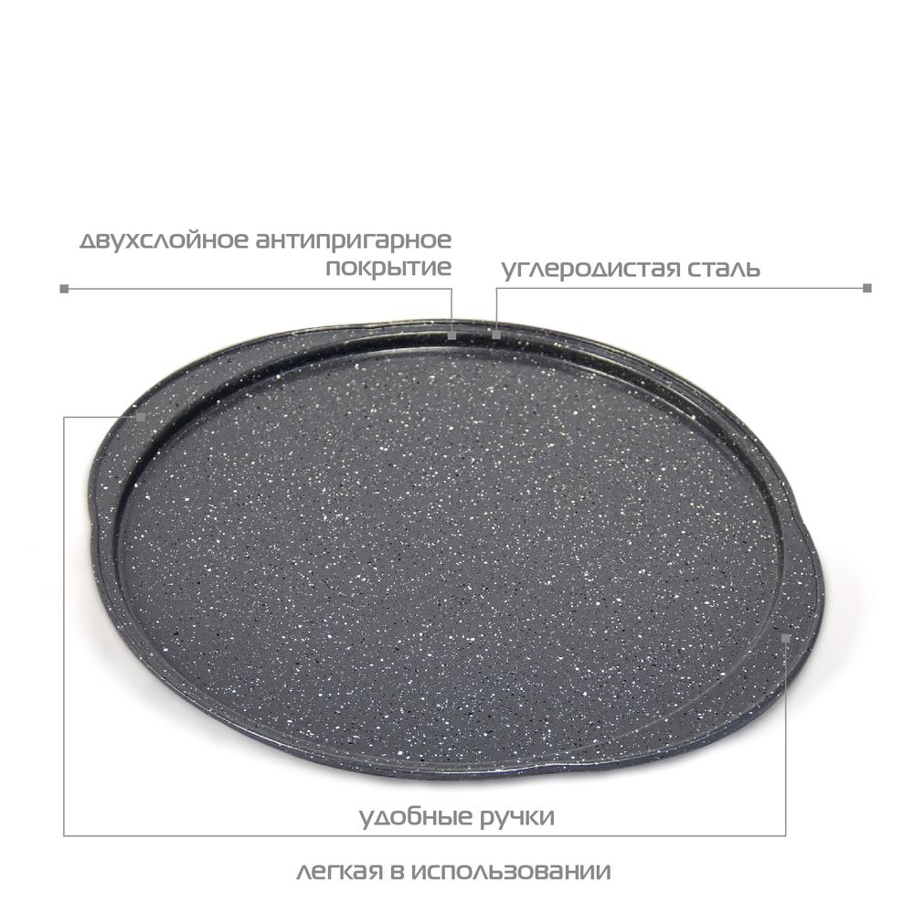 Форма для пиццы AUFFMAN с антипригарным покрытием, диаметр 32 см