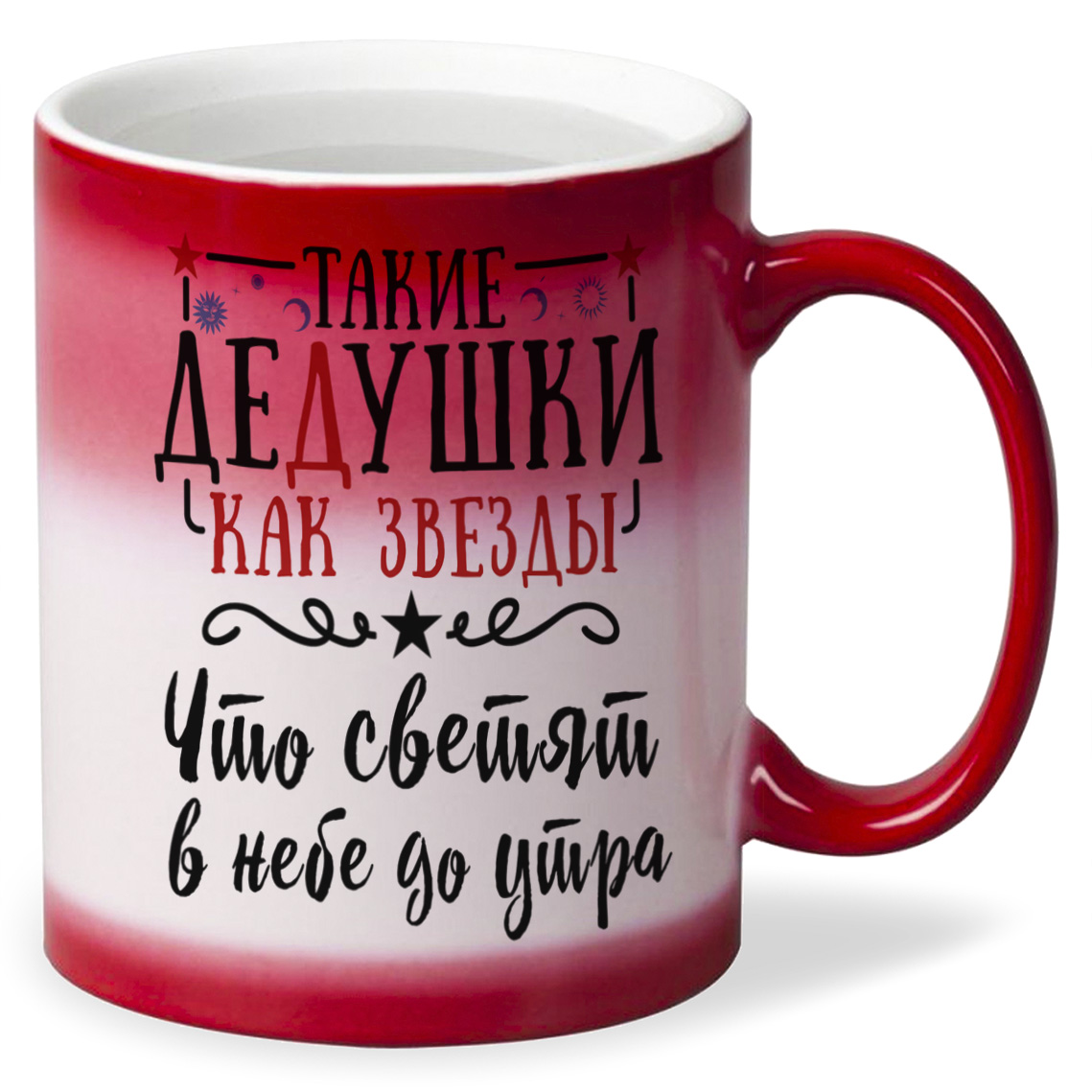 

Кружка CoolPodarok Прикол Семья Такие дедушки как звезды что светят в небе до утра