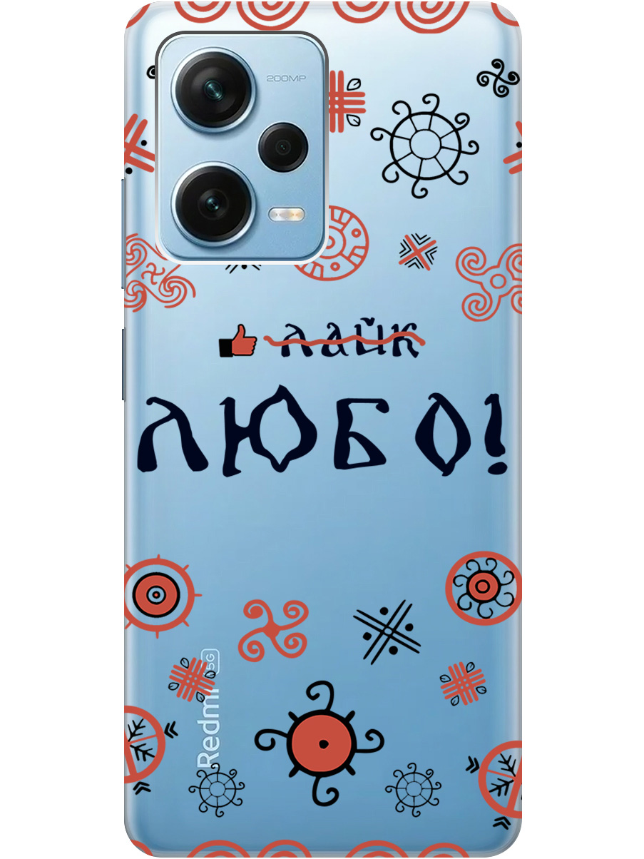 

Чехол на Xiaomi Redmi Note 12 Pro / Note 12 Pro+ (813172) прозрачный, Прозрачный;красный;черный, 20000120
