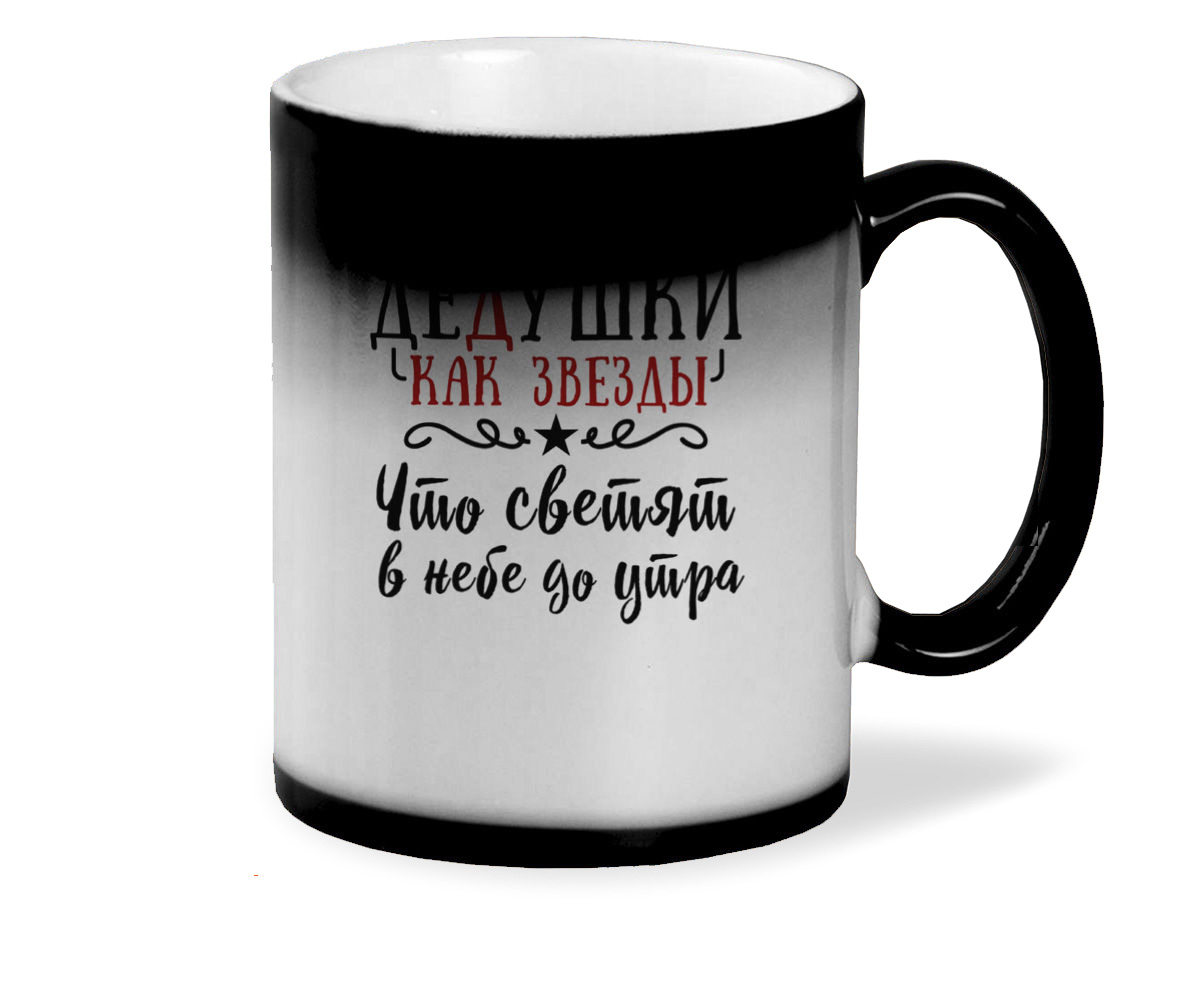 

Кружка CoolPodarok Прикол Семья Такие дедушки как звезды что светят в небе до утра