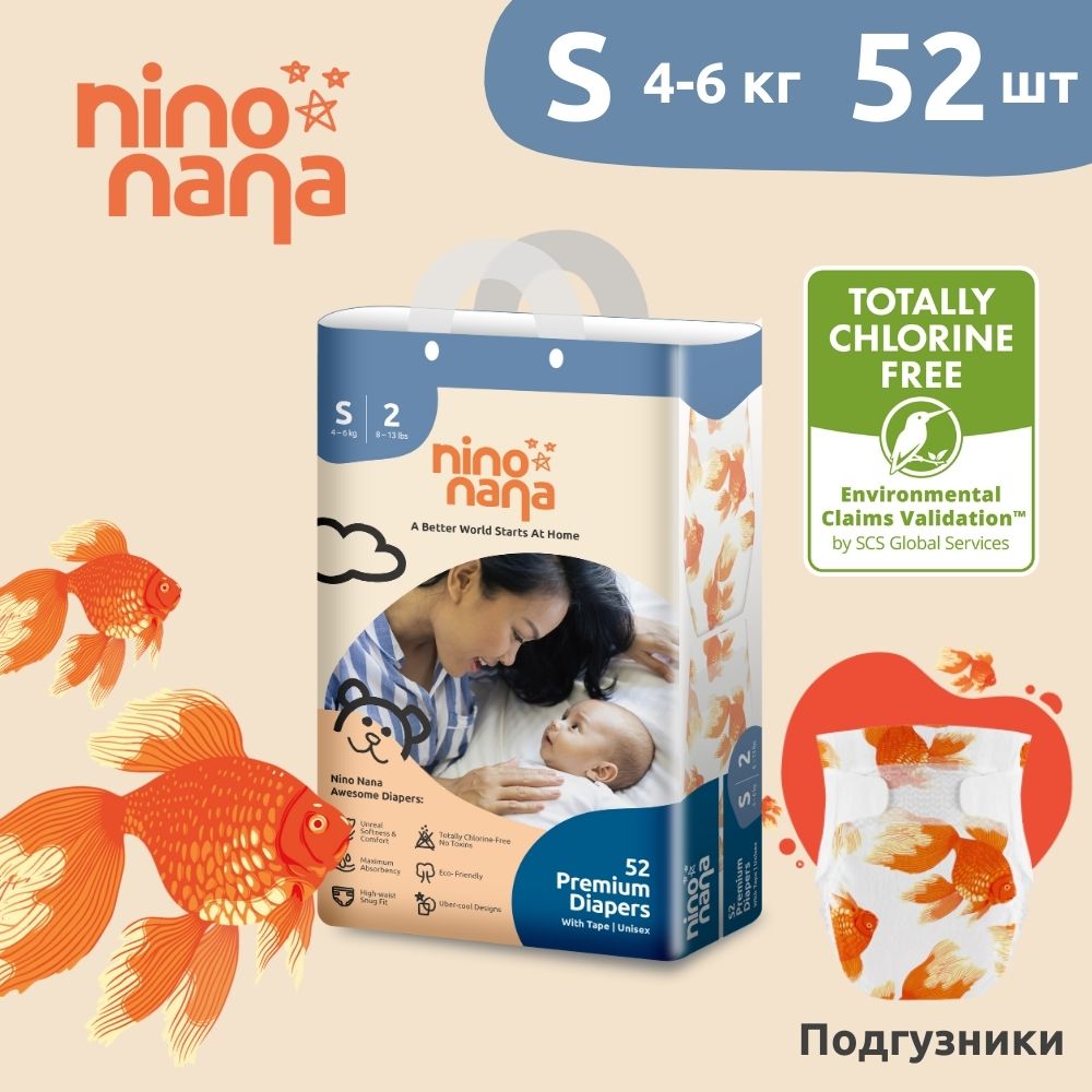 Подгузники Nino Nana S 4-6 кг, 52 шт, Рыбки коляска 2 в 1 pituso nino olive кожа antracyt