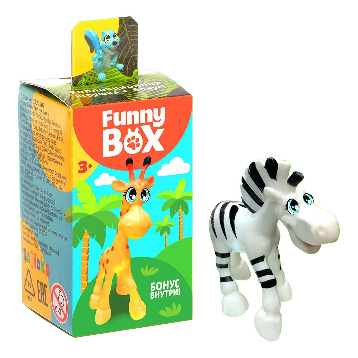 

Игровая фигурка Woow Toys Зоопарк