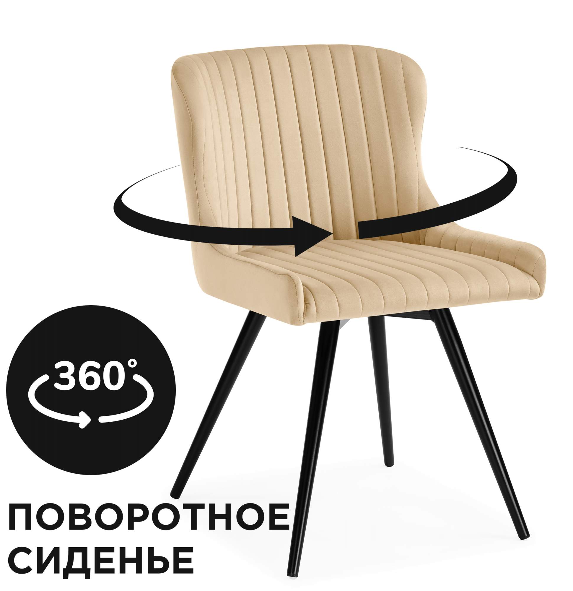 

Кресло ЛайфМебель Хабри крутящееся бежевый / черный глянец, Хабри