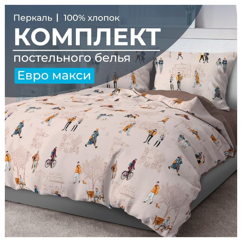 

Комплект постельного белья евро-макси перкаль Осенний город арт.3505, Осенний город