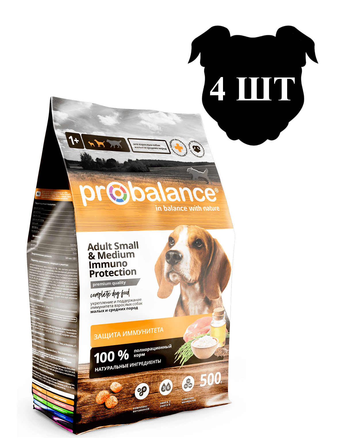 Сухой корм для собак ProBalance Immuno Adult Small and Medium для иммунитета, 4шт по 0,5кг
