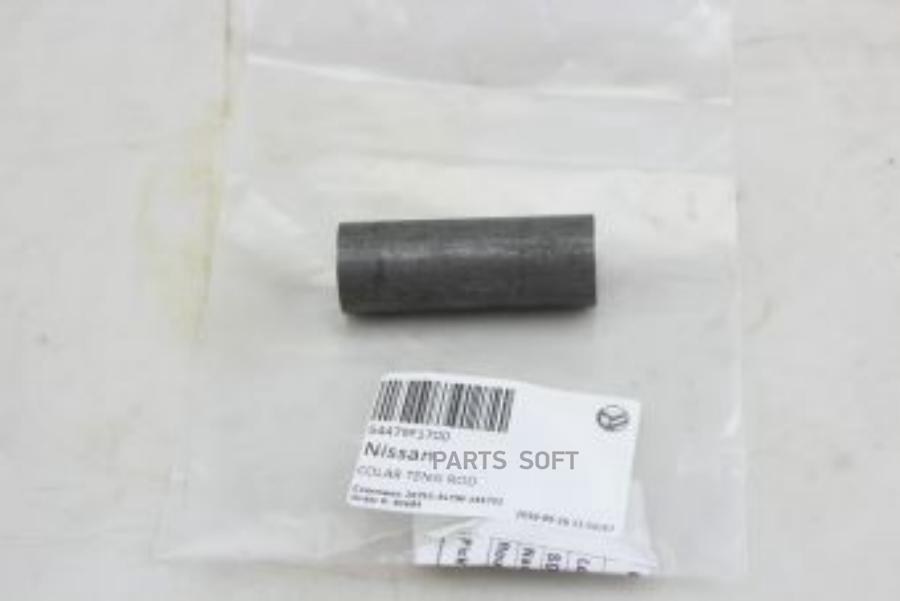 

NISSAN втулка 54479-F1700 Nissan