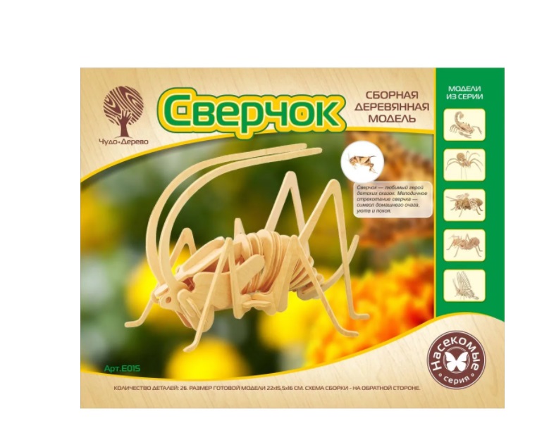 

Модель деревянная сборная Москит