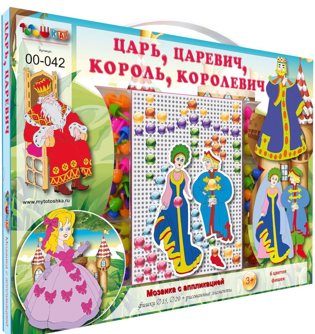 

Мозаика с аппликацией Царь, царевич, король, королевич