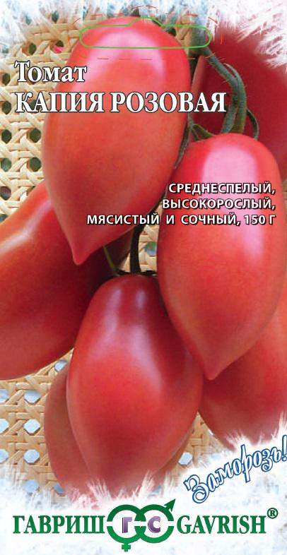 фото Семена. томат "капия розовая", среднеспелый (вес: 0,2 г) гавриш