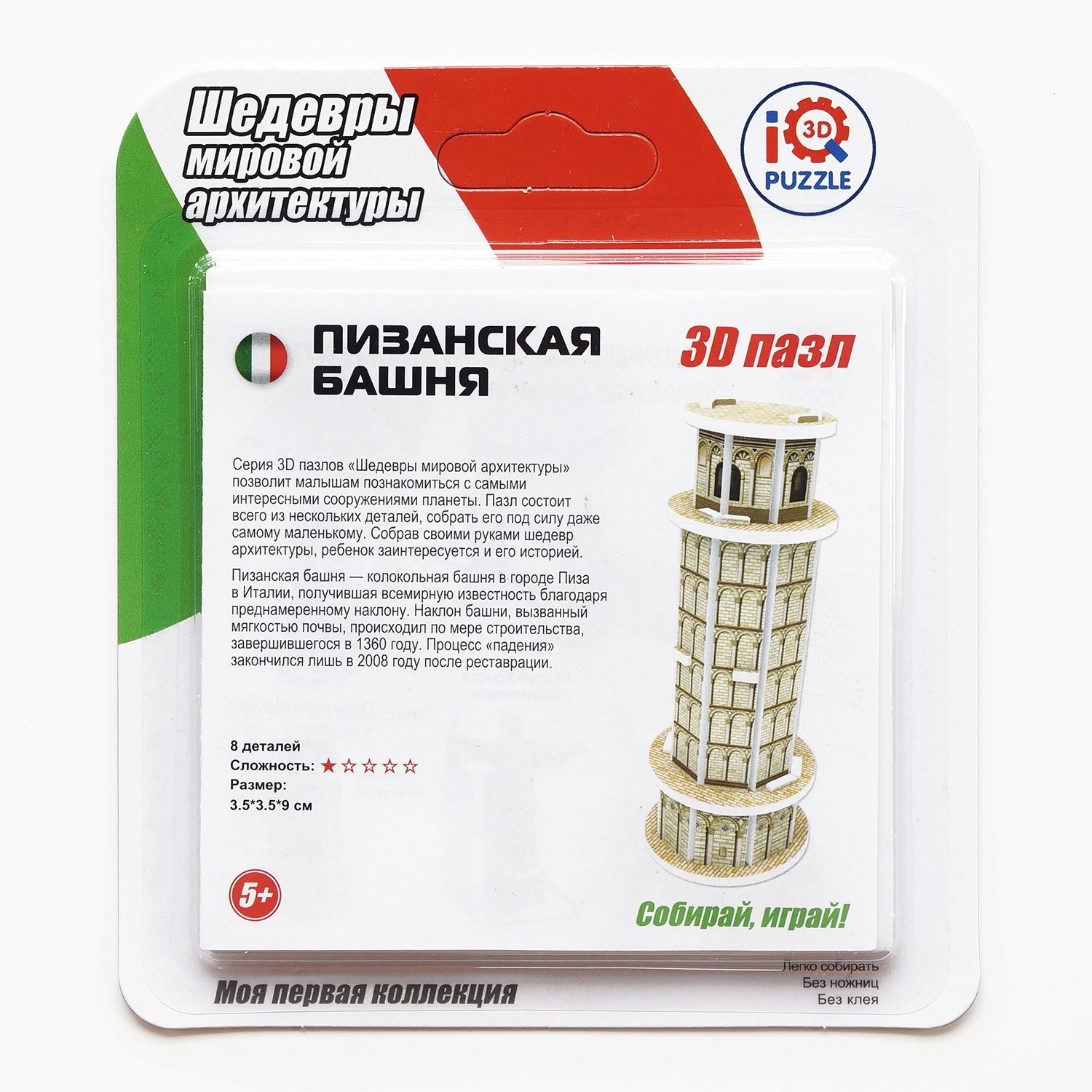 

3D пазл "Пизанская башня"