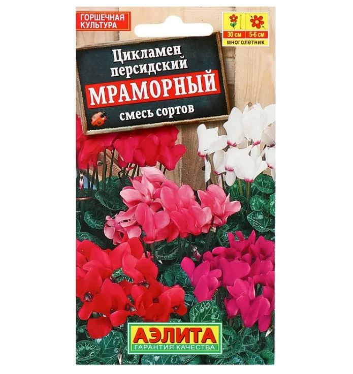 

Семена цикламен Аэлита Мраморный 1 уп.
