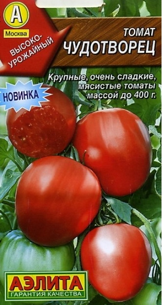 

Семена. Томат "Чудотворец", среднеспелый (20 штук)