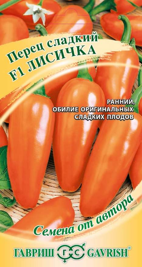 

Семена. Перец "Лисичка F1" (10 штук)