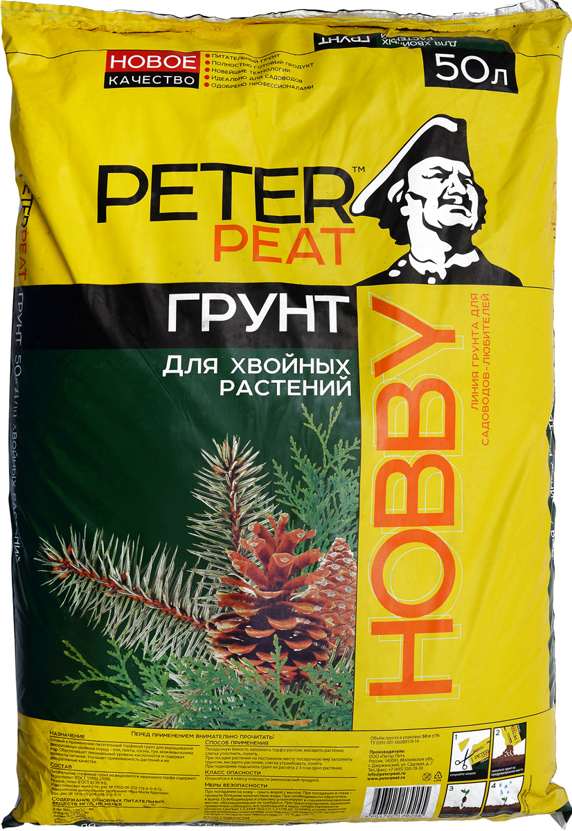 Грунт для хвойных Peter Peat Х-17-50 50 л