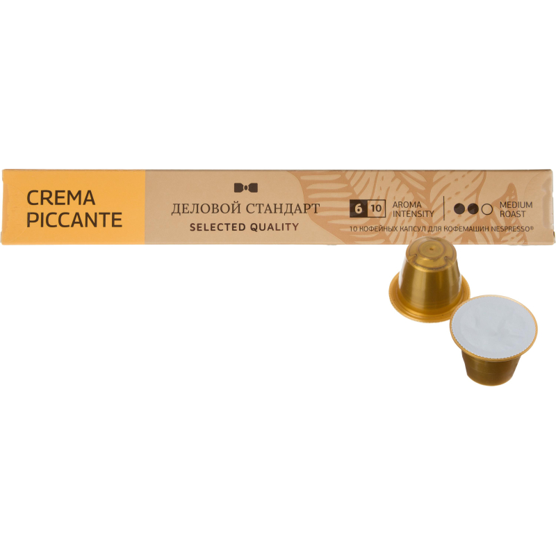 Кофе в капсулах Деловой стандарт Piccante Crema(Nespresso Original),10шт/уп