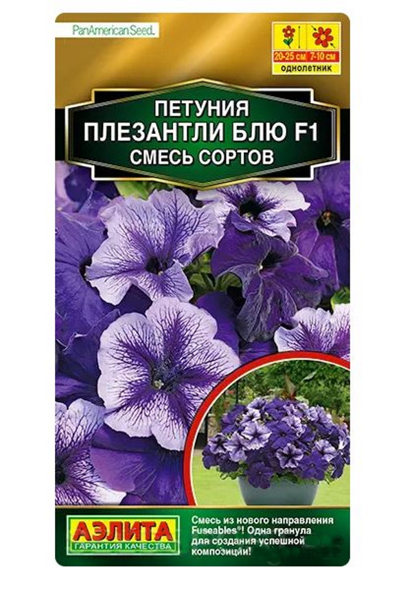 

Семена петуния Аэлита Плезантли блю F1 1 уп.