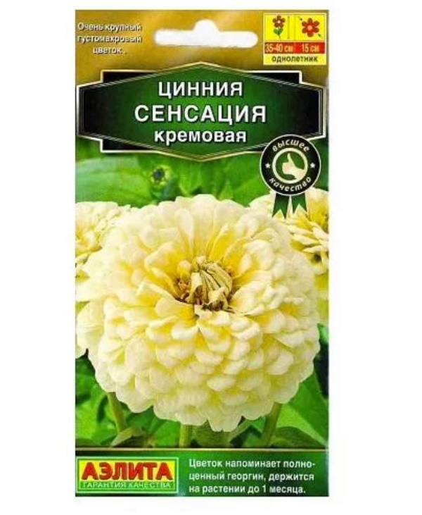 

Семена цветов цинния Сенсация кремовая Аэлита 0,3 г 1 шт.