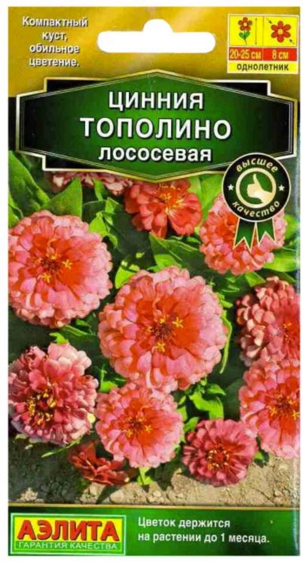 

Семена цветов цинния Тополино, лососевая Аэлита 0,3 г 1 шт.