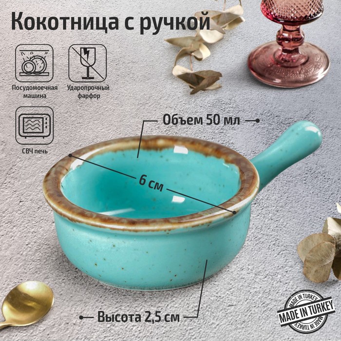 фото Кокотница с ручкой turquoise, 6×6 см, цвет бирюзовый porland