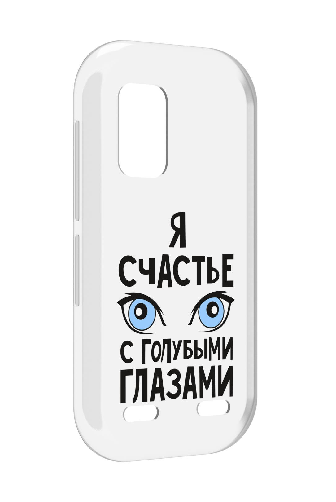 

Чехол MyPads счастье с голубыми глазами для UleFone Armor X10 / X10 Pro, Прозрачный, Tocco