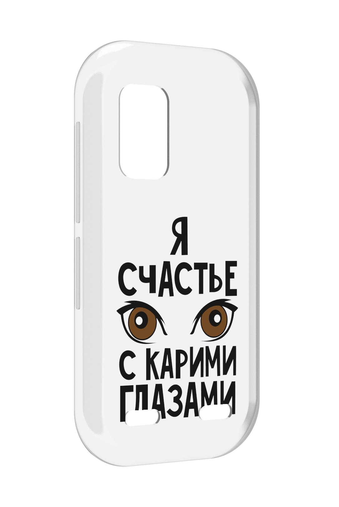 

Чехол MyPads счастье с карими глазами для UleFone Armor X10 / X10 Pro, Прозрачный, Tocco