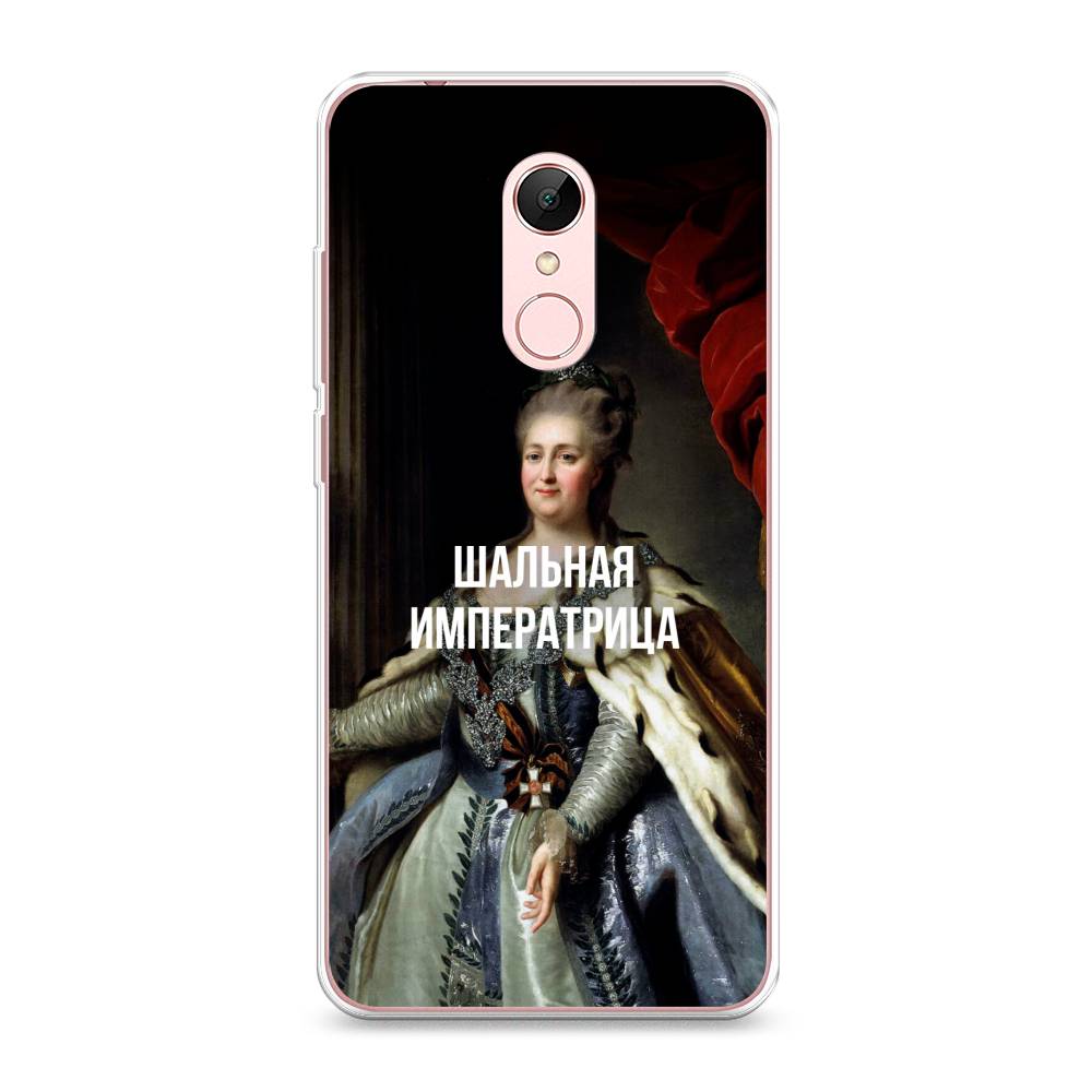 

Чехол Awog на Xiaomi Redmi 5 "Шальная императрица", Разноцветный, 33050-6