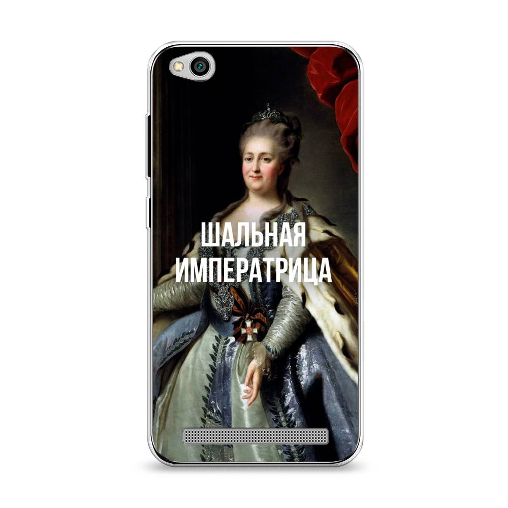 

Чехол Awog на Xiaomi Redmi 5A "Шальная императрица", Разноцветный, 32850-6