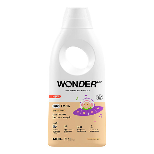 WONDER LAB, Гель для стирки детских вещей 0+, с ароматом цветов хлопка, 1400 мл