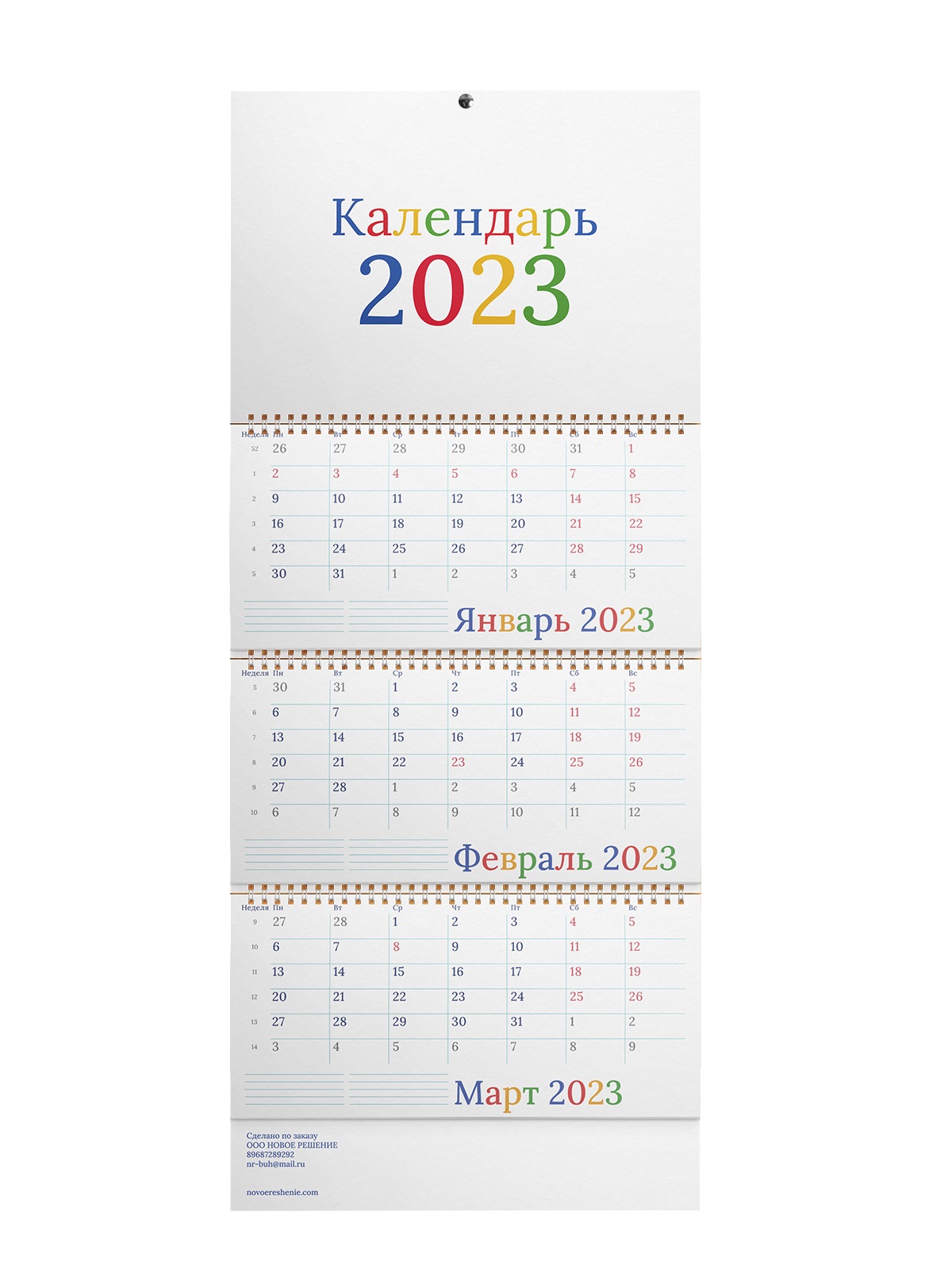 

Календарь настенный ДомУюта 20221205 квартальный трехблочный, Настенный
