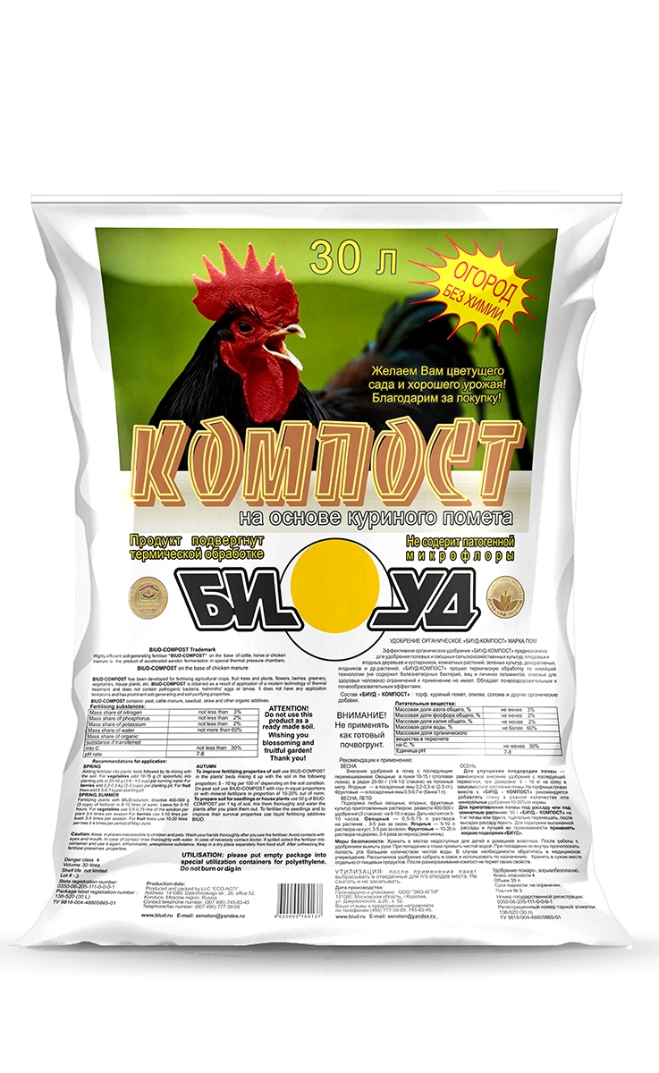 

Органическое удобрение компост Биуд на основе куриного помета 30 л, Компост коровий