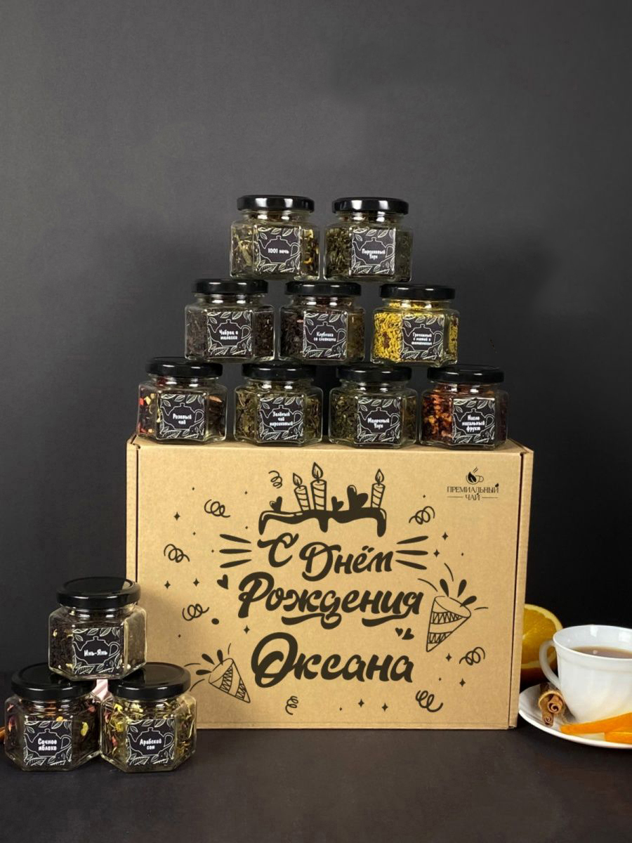 Подарочный набор чая  Подарок и точка С днем рождения Оксана, 12 видов чая