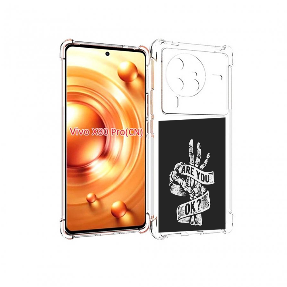 

Чехол MyPads рука-скелета для Vivo X80 PRO, Прозрачный, Tocco