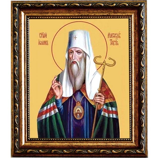 

Иоанн Тобольский Святитель митрополит. Икона на холсте.