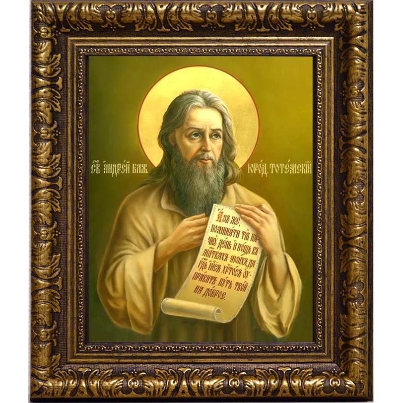 

Андрей Тотемский Христа ради юродивый. Икона на холсте.