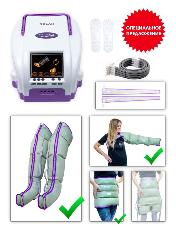 

Аппарат LymphaNorm Relax XL в компл. Манжета для руки 82 см, манжета для талии XL, Серый;фиолетовый, 101157