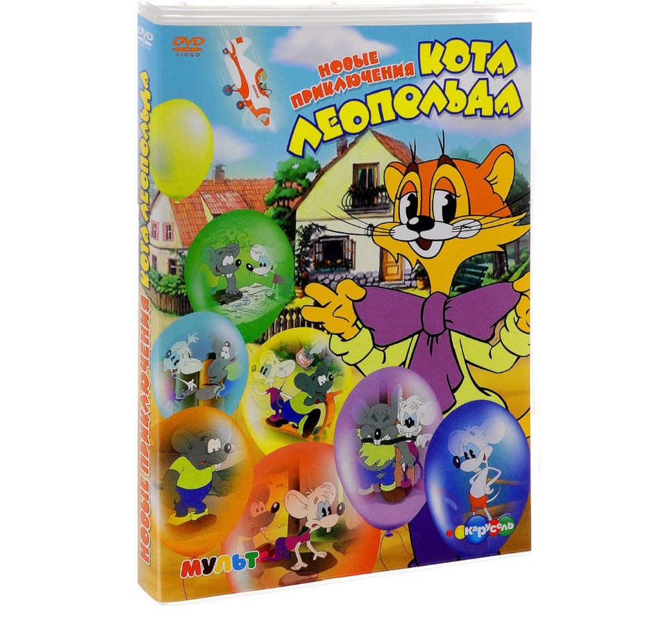 

Новые приключения кота Леопольда (DVD)