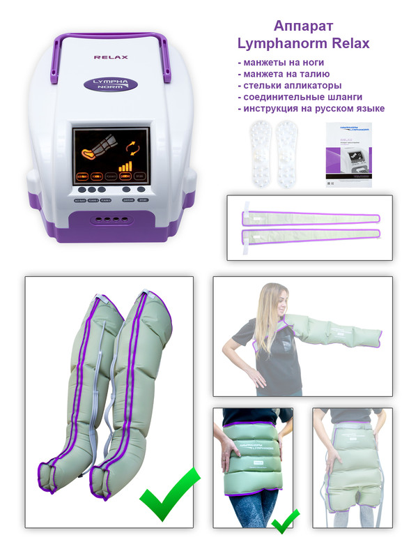 

Аппарат для прессотерапии LymphaNorm Relax L в компл. манжета пояс XL, Серый;фиолетовый, 101357