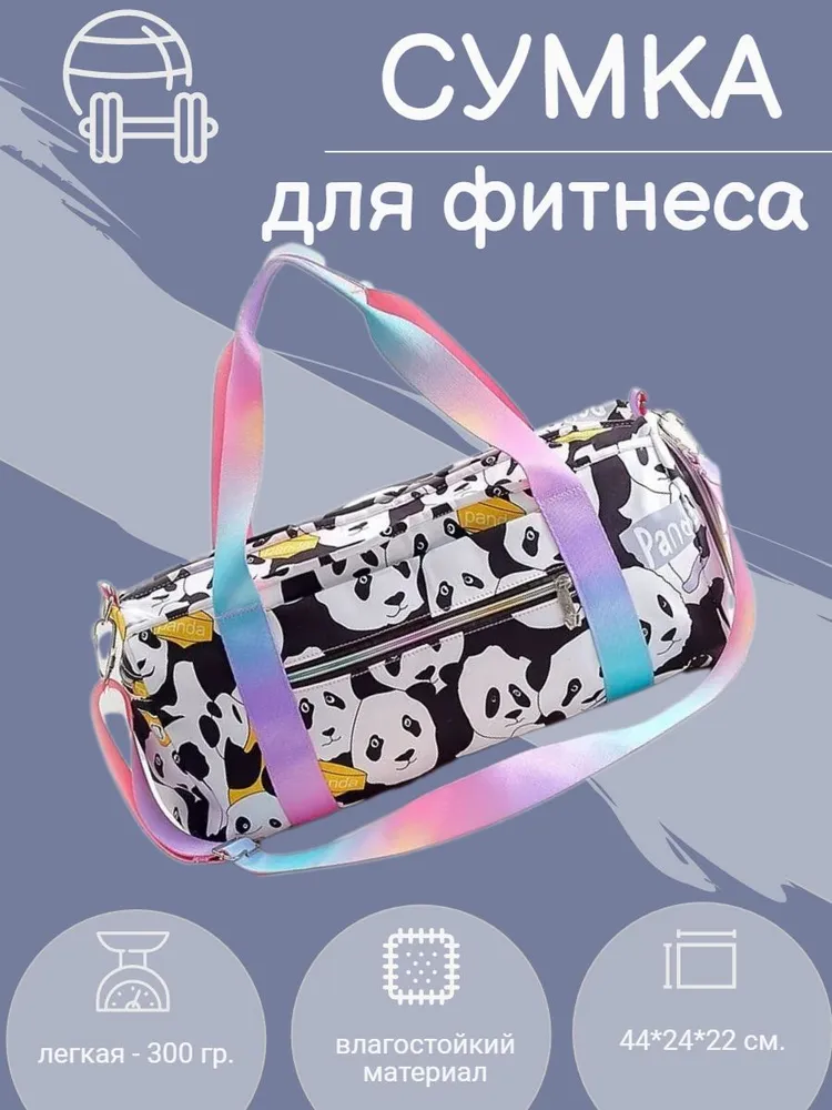 

Сумка MyTrend для фитнеса "PANDA", Арт. 71377-34, Белый, PANDA