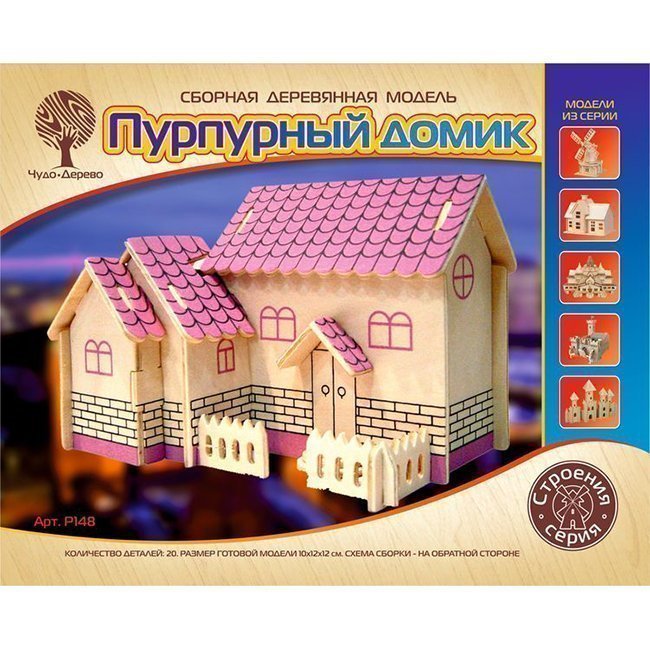 

Деревянный конструктор Пурпурный домик P148