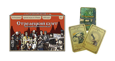 

Карточная игра Стрелецкий бунт