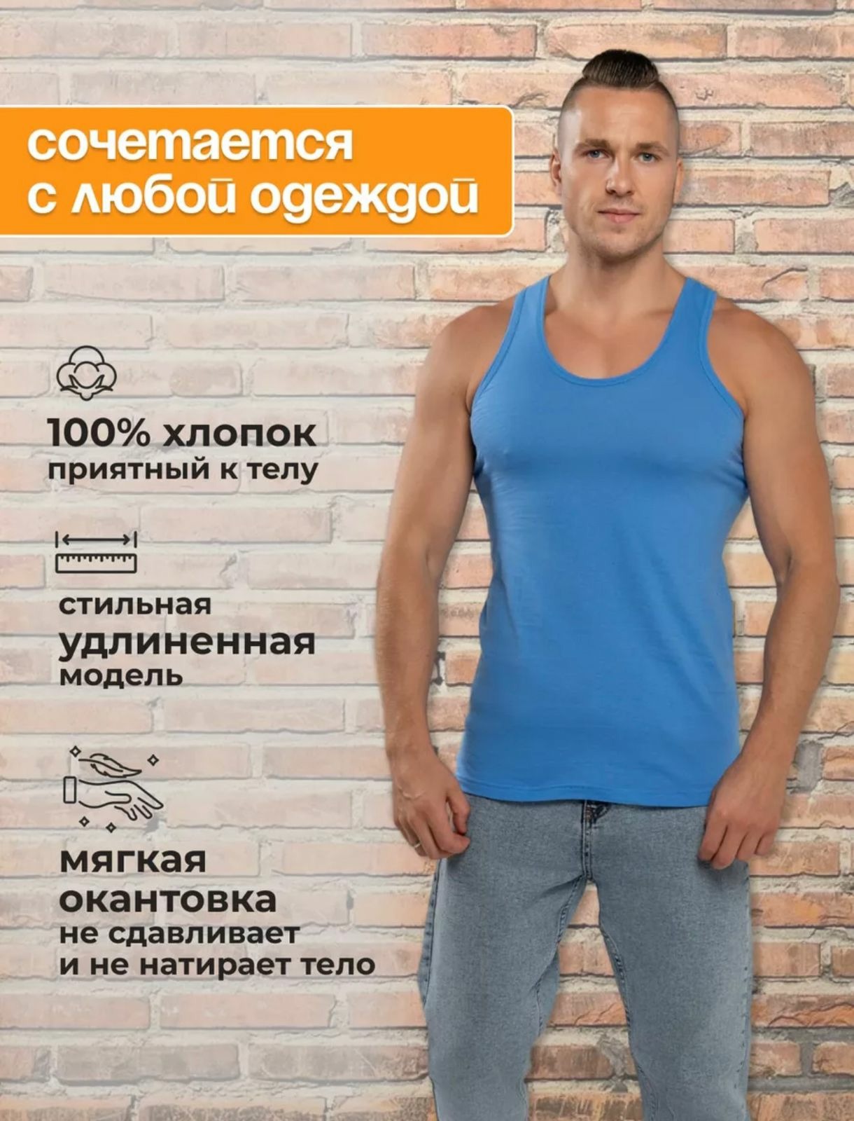 

Майка мужская STTILIO M-U1 голубая 54 RU, Голубой, M-U1