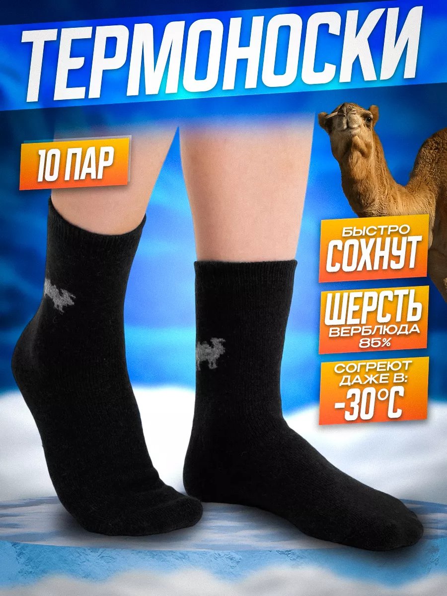 Комплект носков унисекс 100Крючков camel#10 серый; синий 41-47, 10 пар