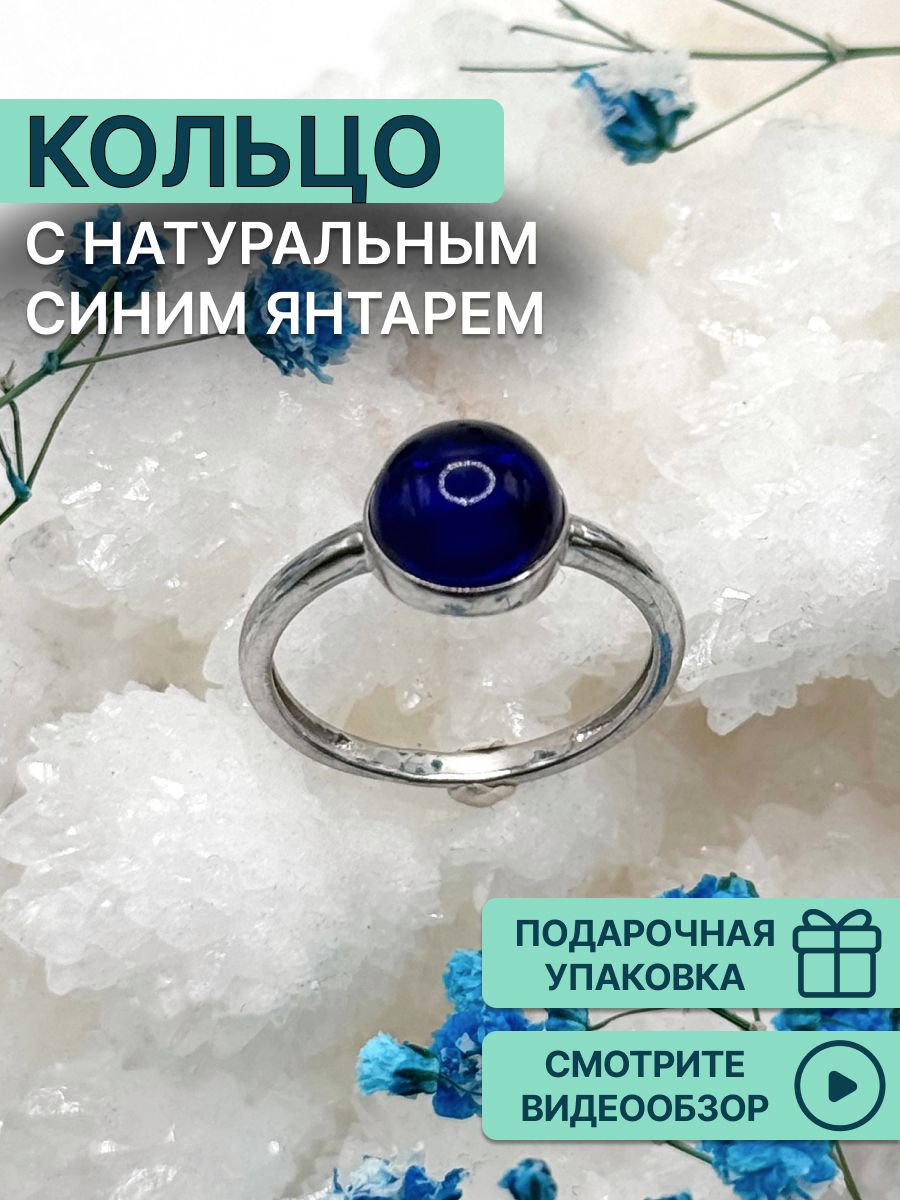 

Кольцо из серебра р. 17 OLIVA JEWELRY 132400, янтарь, 132400
